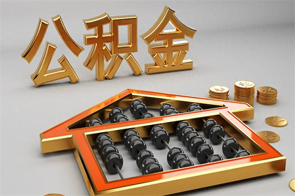 喀什公积金兰州银行卡可以取吗（公积金兰州银行卡可以取吗现在）